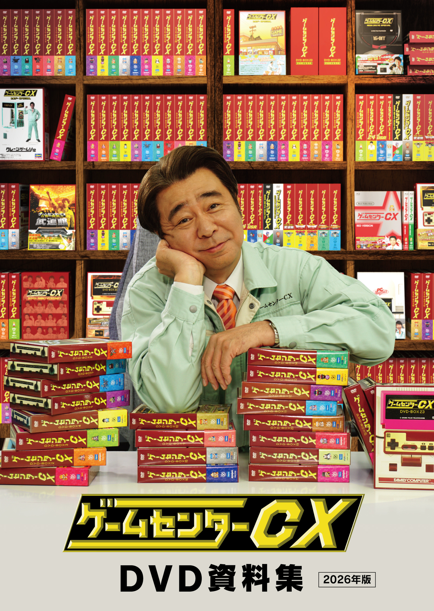 ゲームセンターCX DVD-BOX23 初回限定特別版 FC限定特典付き | ゲーム