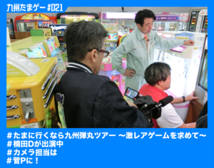 ゲームセンターCX オフィシャルファンクラブ