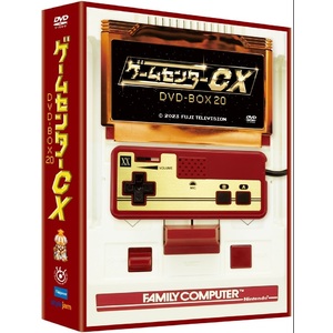 ゲームセンターCX DVD-BOX20 FC限定特典付き