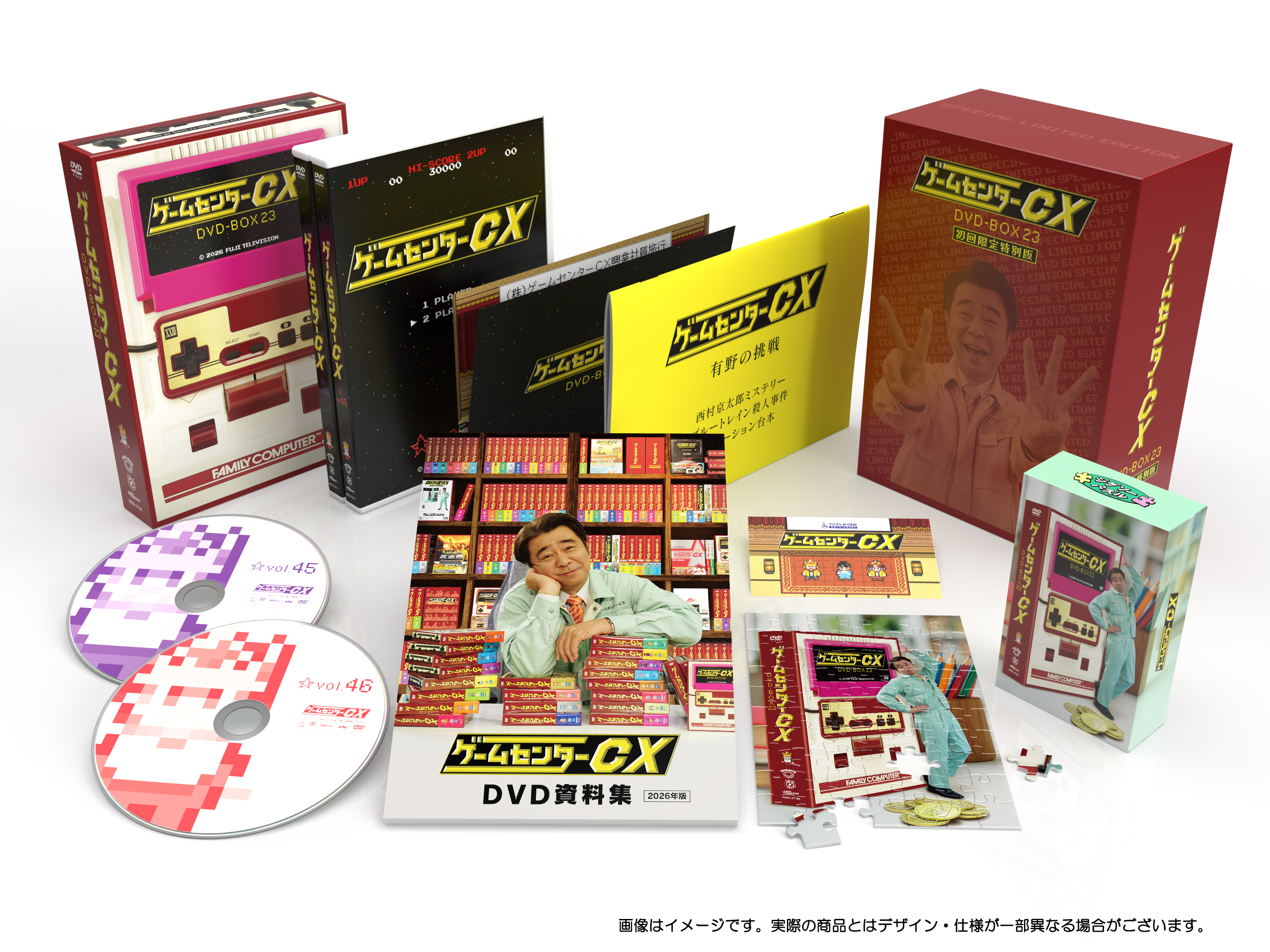 ゲームセンターCX DVDセット 全23巻 ゲームセンターCX DVD-BOX23 初回限定特別版 FC限定特典付き | ゲーム